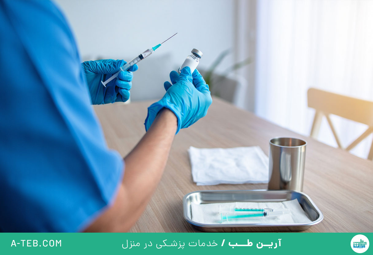 تزریقات در منزل