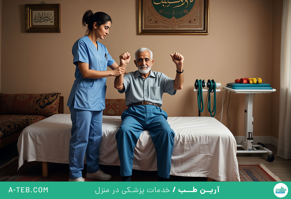 فیزیوتراپی در منزل