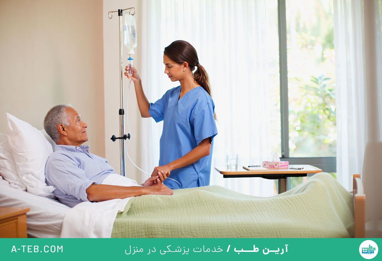 تزریق سرم و آمپول در منزل 