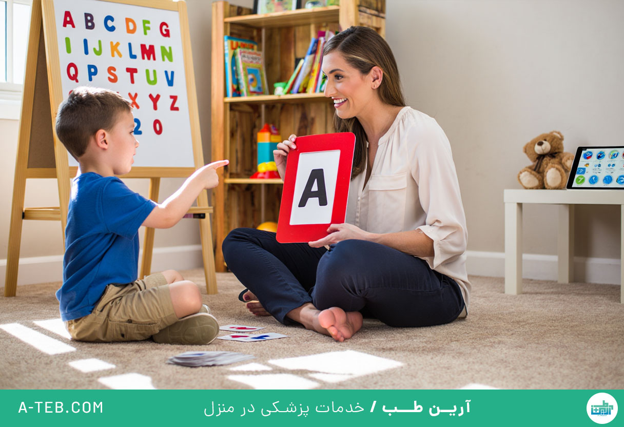 گفتار درمانی در منزل