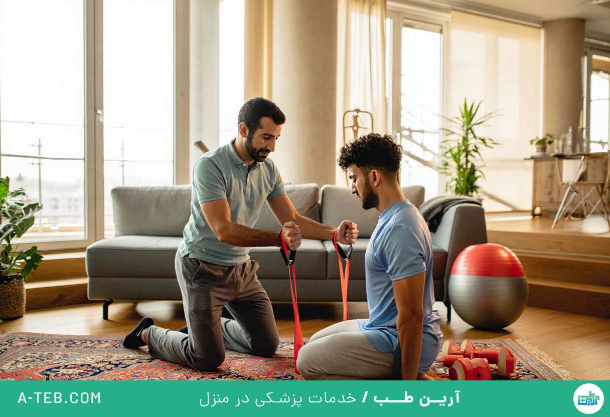 فیزیوتراپی در منزل فرمانیه