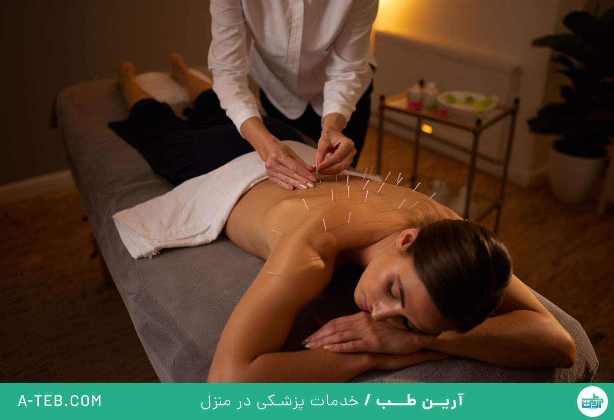 طب سوزنی در منزل