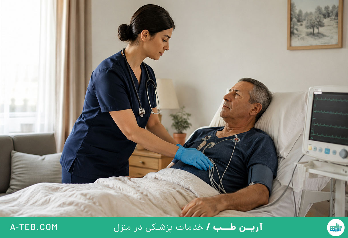 پرستار CCU در منزل