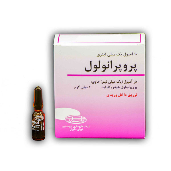 پروپرانولول