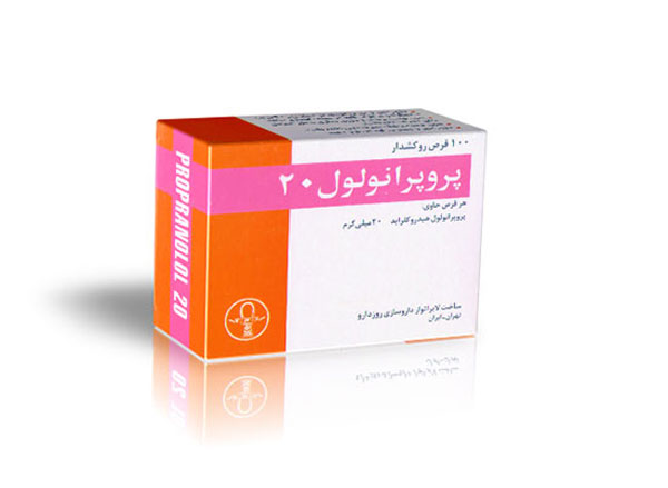 پروپرانولول