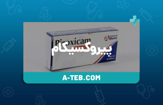 پیروکسیکام