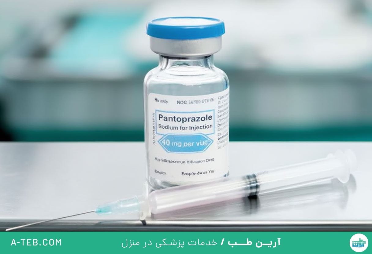 آمپول پنتوپرازول