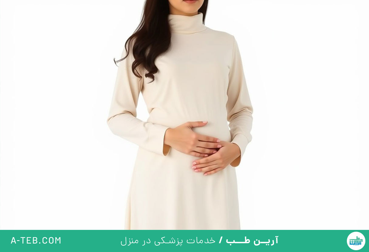 درمان افتادگی رحم
