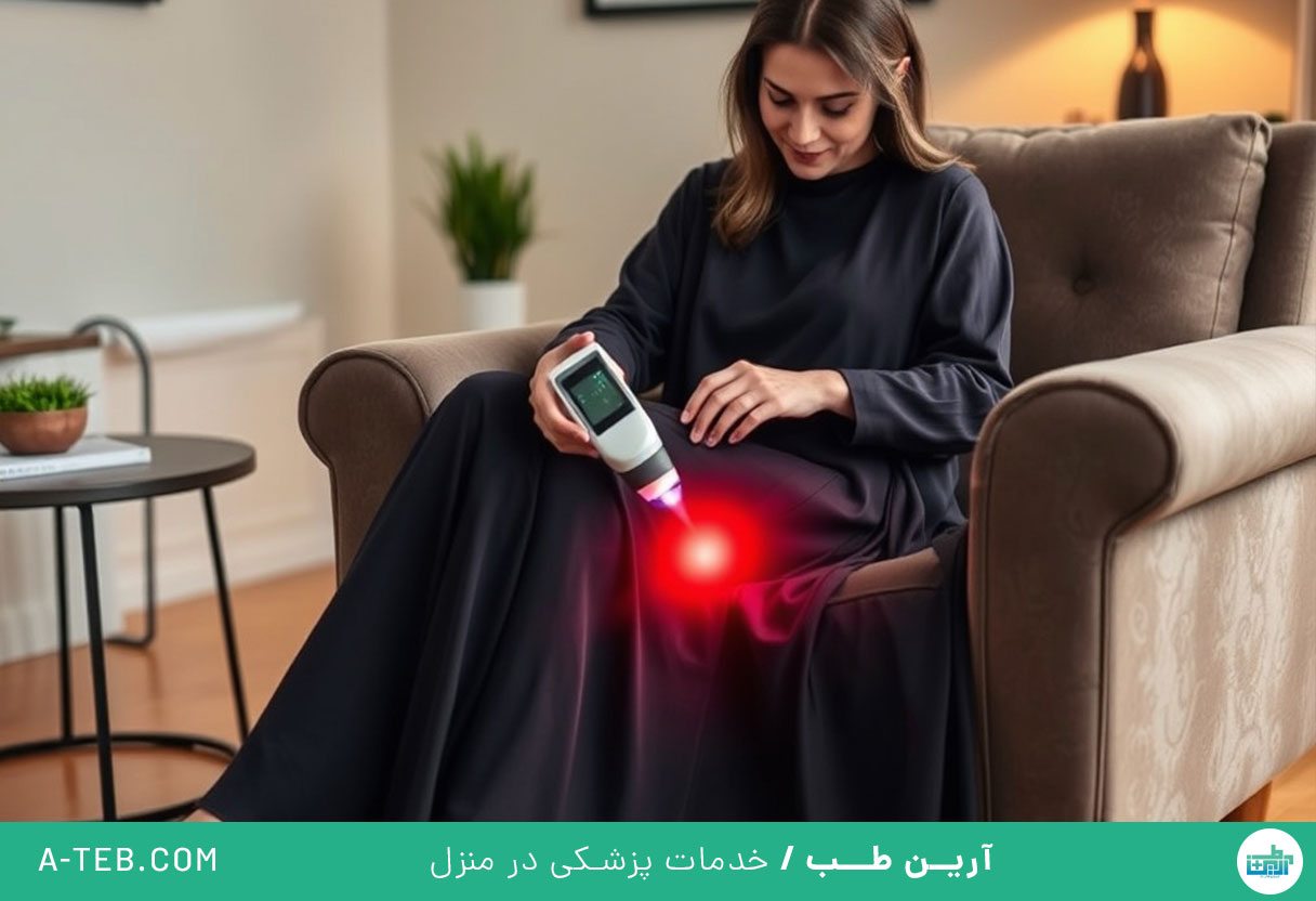 لیزرتراپی در منزل