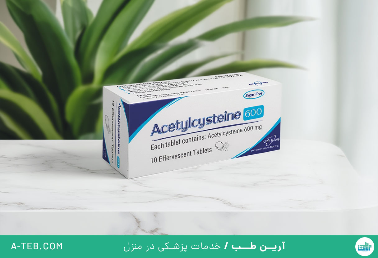 استیل سیستئین