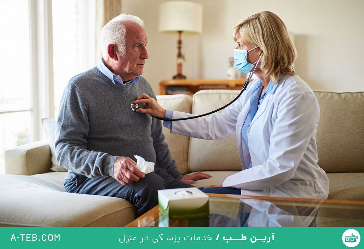 پزشک متخصص عفونی در منزل