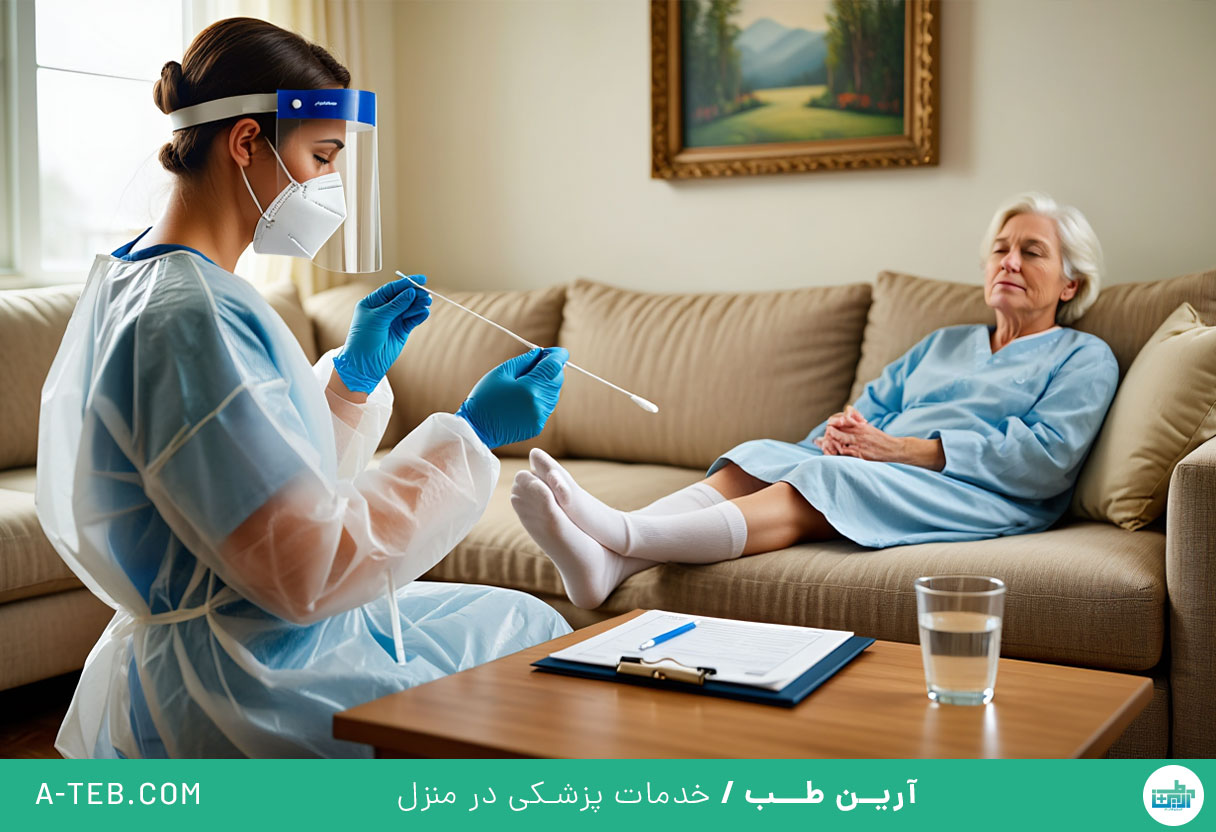 پزشک متخصص عفونی در منزل