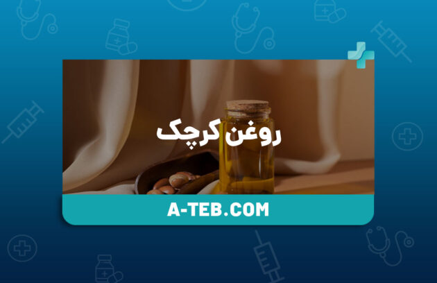 روغن کرچک