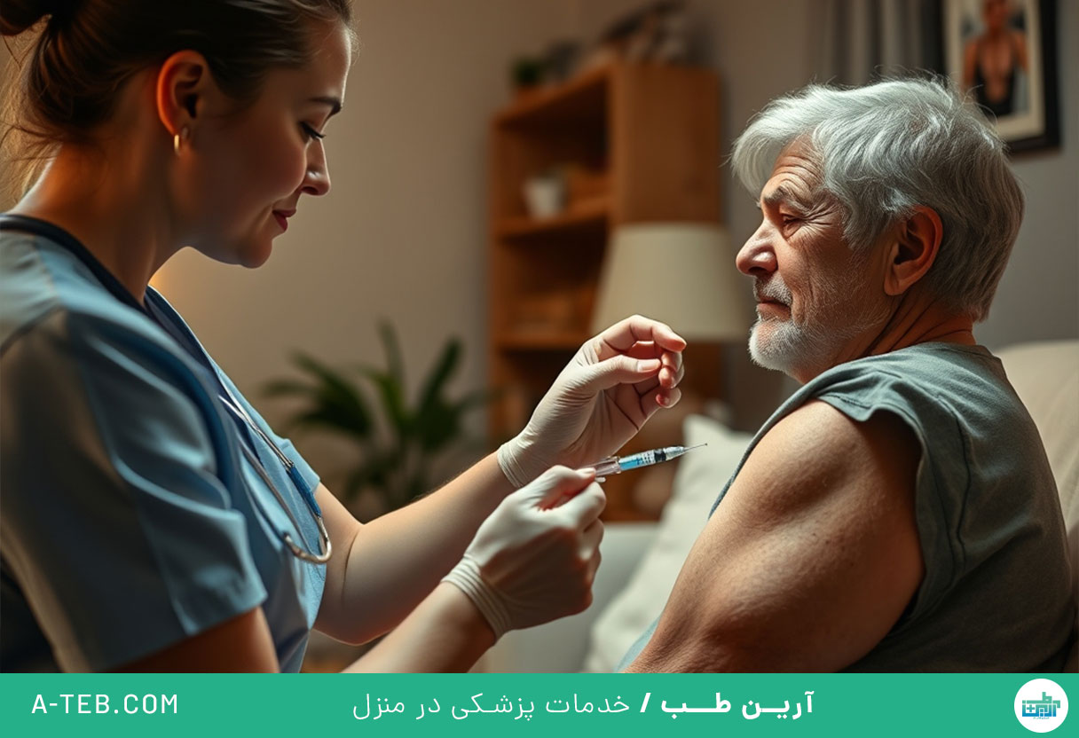 تزریقات در منزل دروس