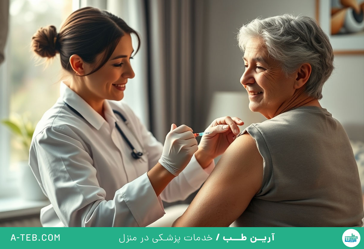 تزریقات در منزل دروس