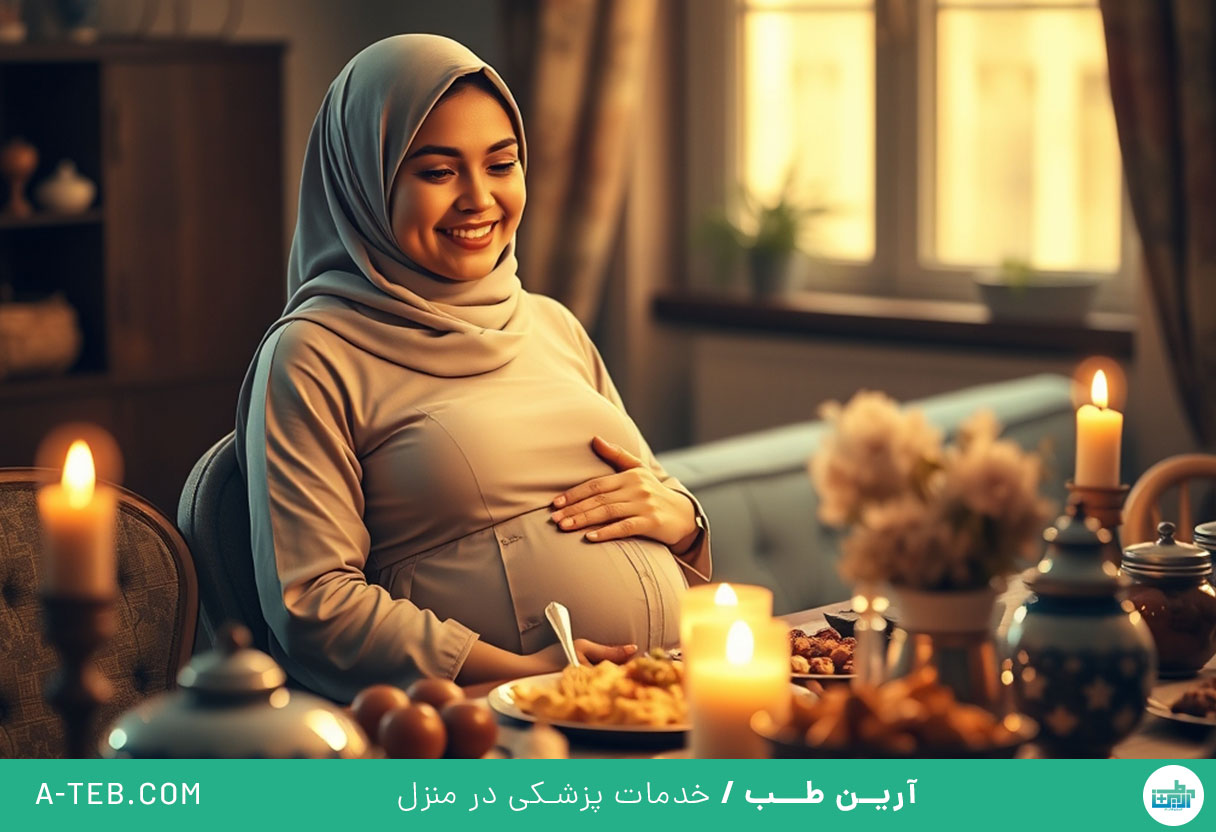 روزه داری در بارداری