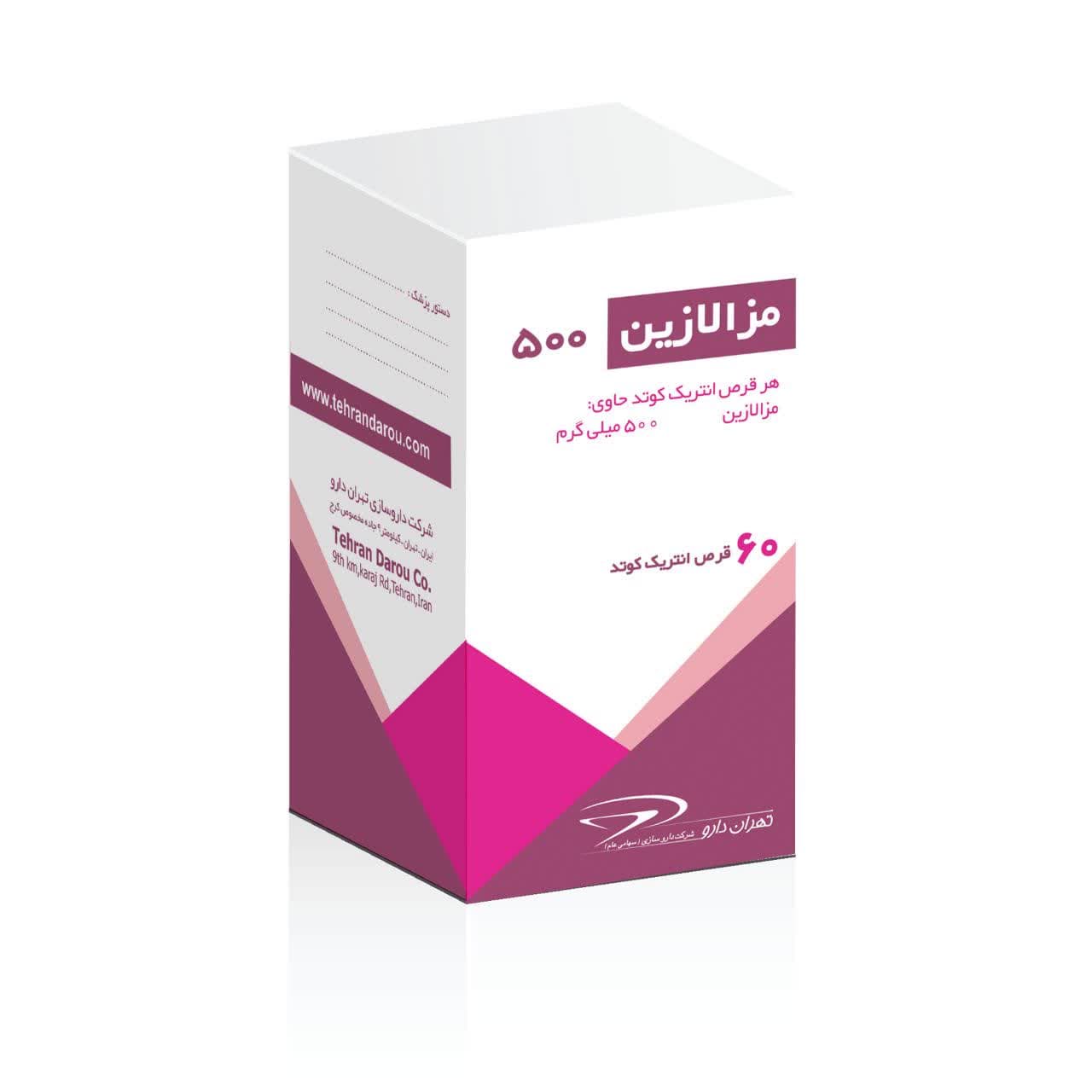 خرید قرص مزالازین