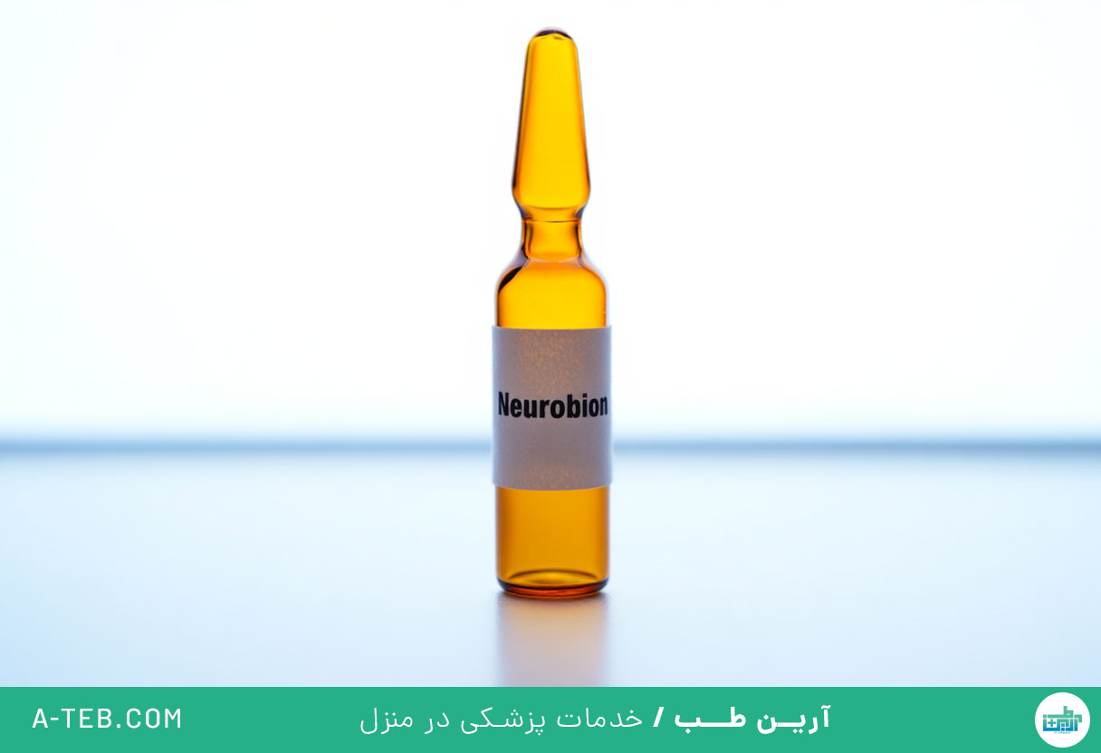 آمپول نوروبیون