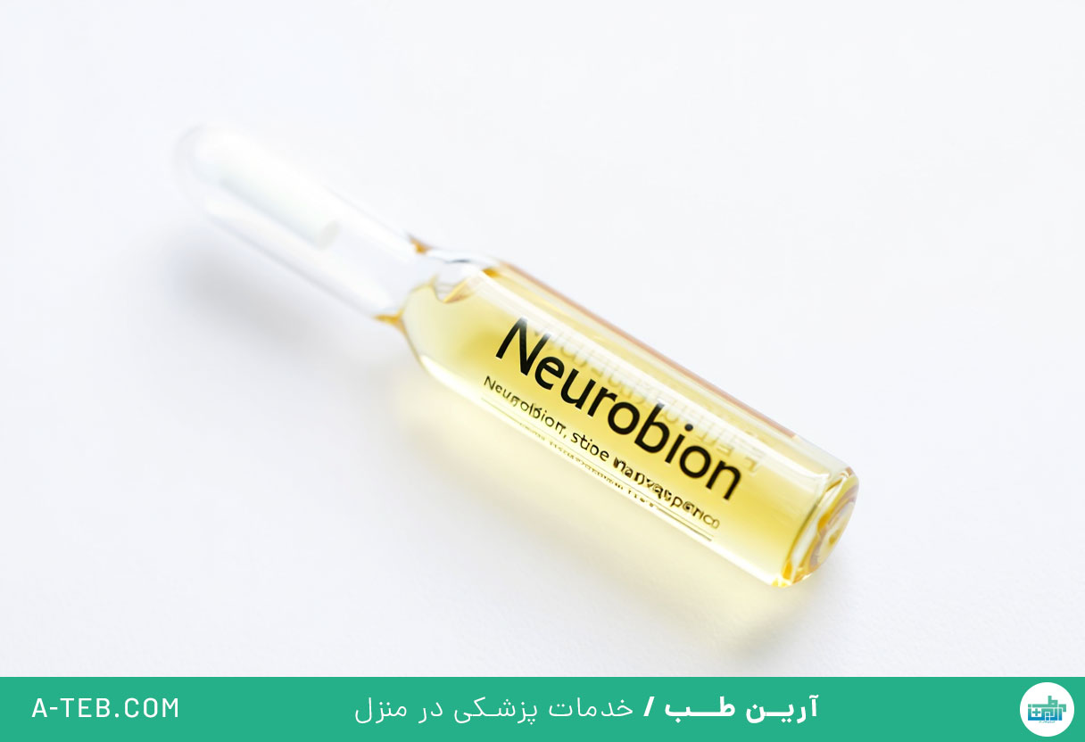 آمپول نوروبیون