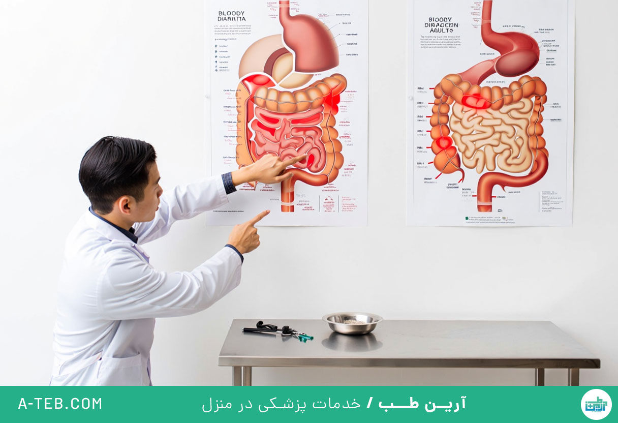 اسهال خونی