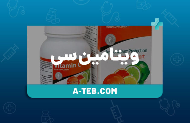 قرص ویتامین سی