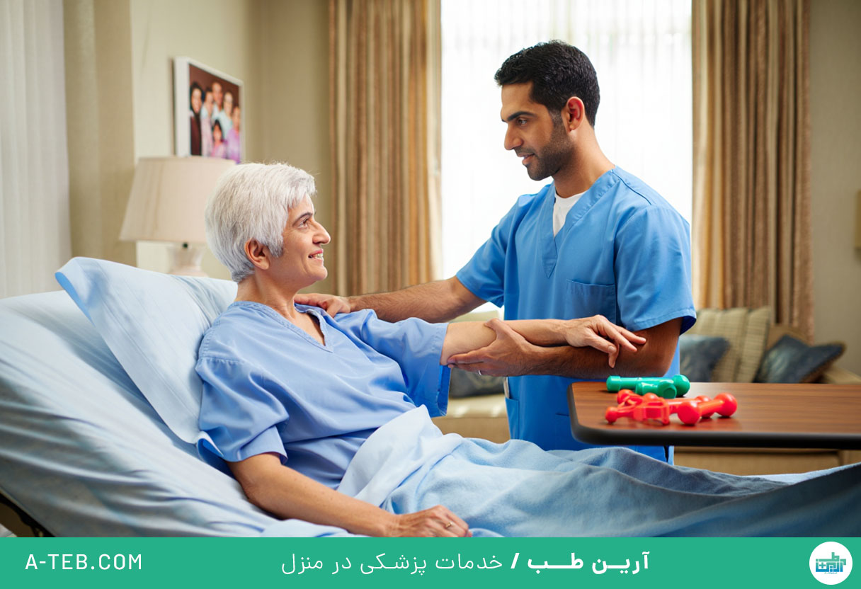 فیزیوتراپی بیمار سرطانی در منزل