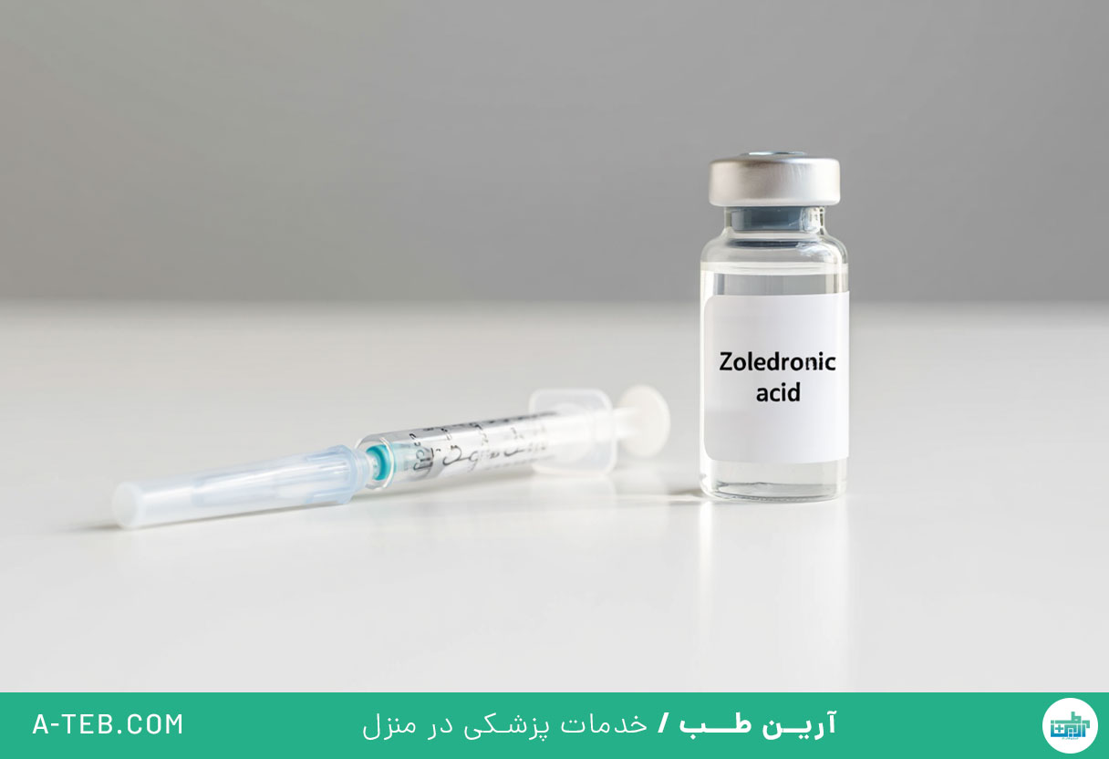 آمپول زولدرونیک