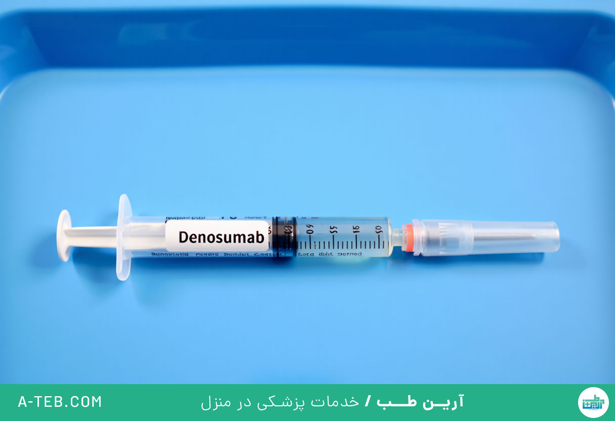 آمپول دنوزوماب