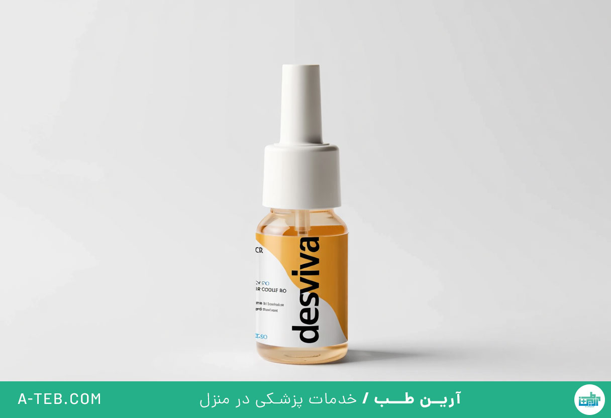 اسپری بینی دس ویوا
