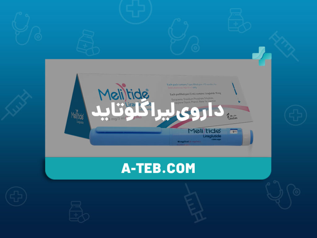 لیراگلوتاید