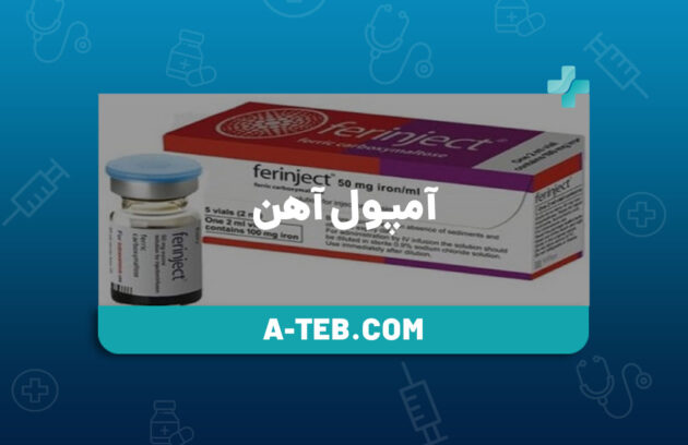 آمپول فرینجکت