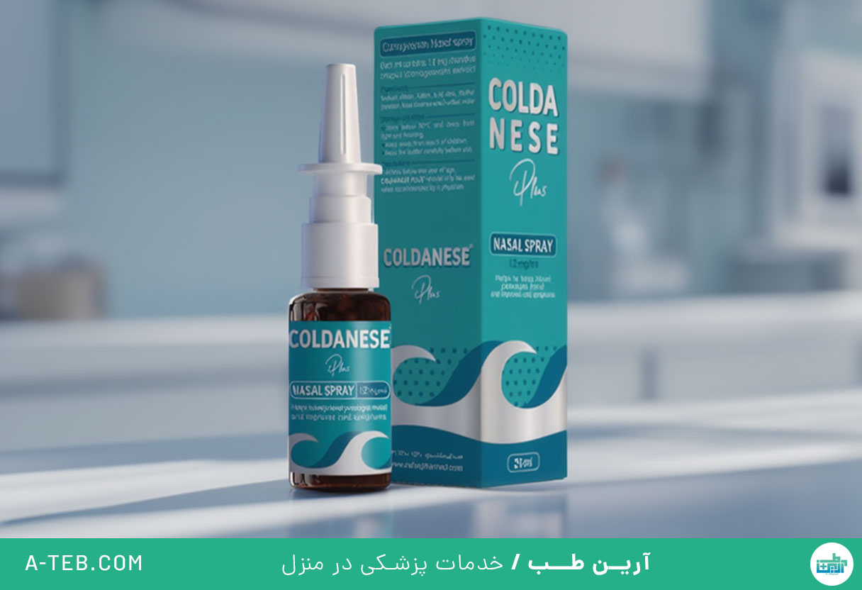 اسپری بینی کلدانیز پلاس