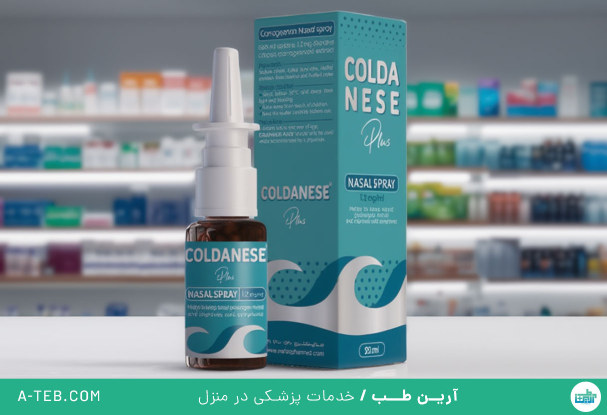 اسپری بینی کلدانیز پلاس