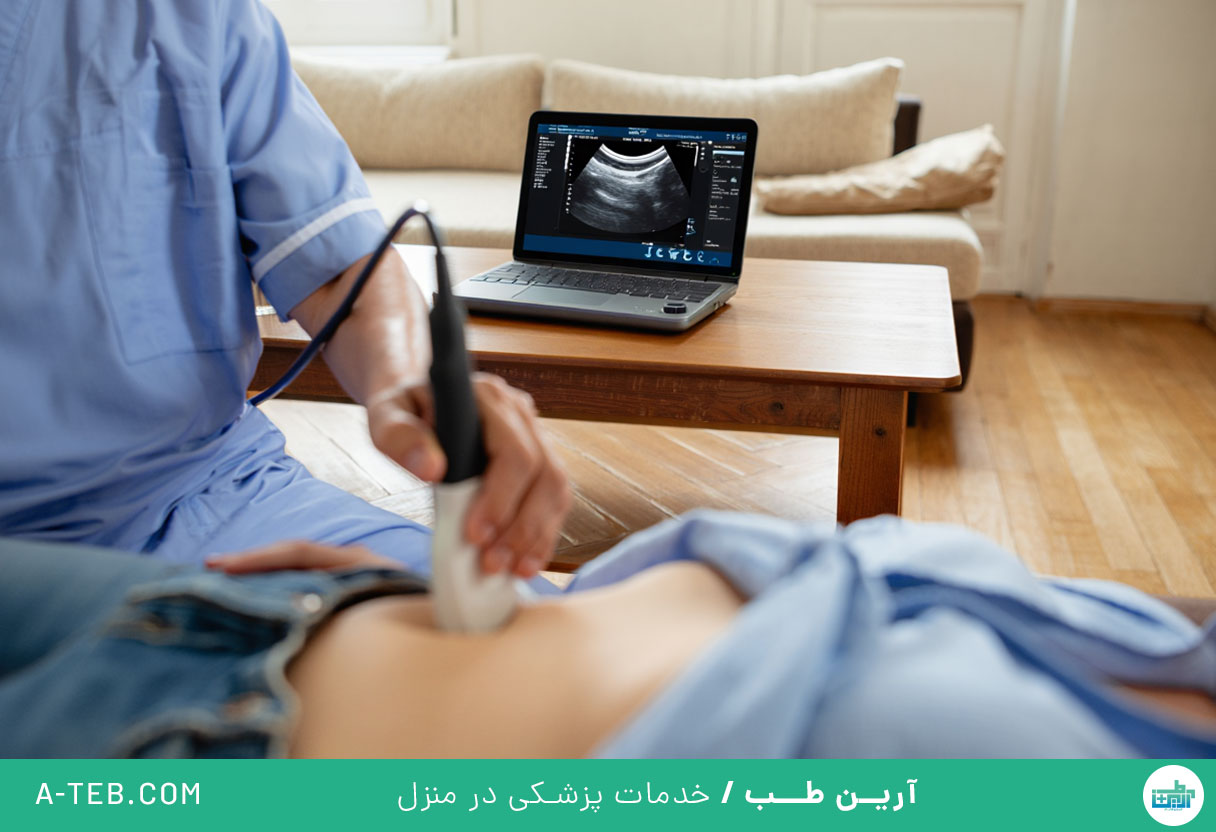 سونوگرافی در منزل قیطریه