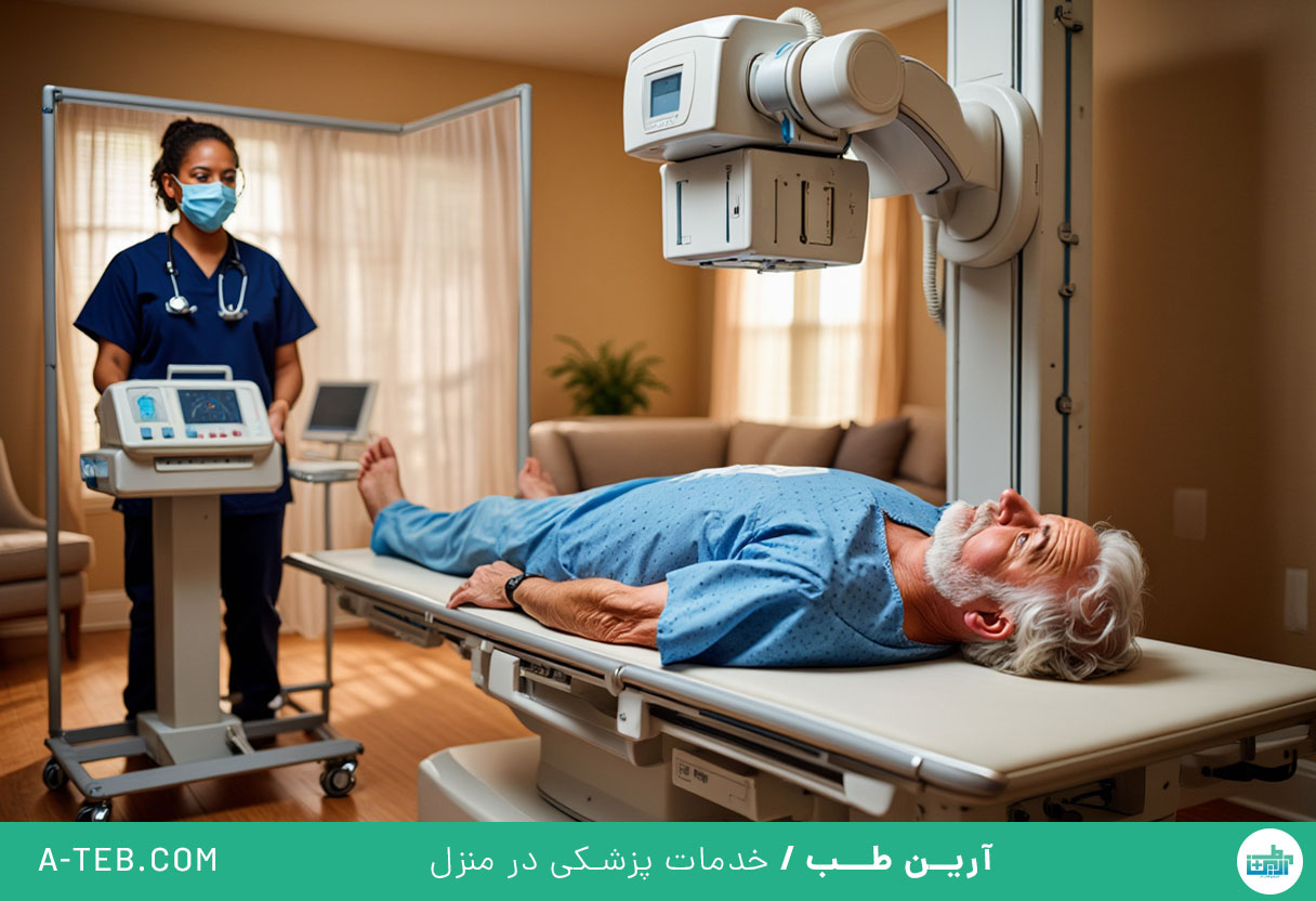 رادیولوژی در منزل الهیه