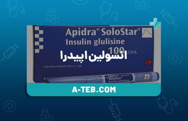 انسولین اپیدرا