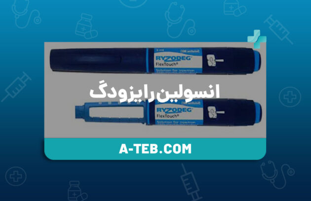 انسولین رایزودگ