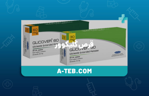 قرص گلیکوور