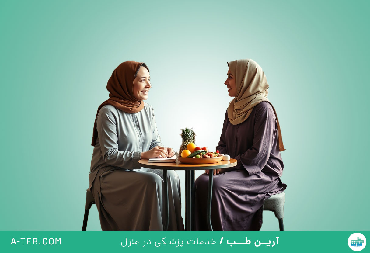 مشاوره تغذیه در منزل لواسان