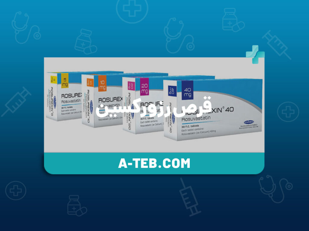 قرص رزورکسین