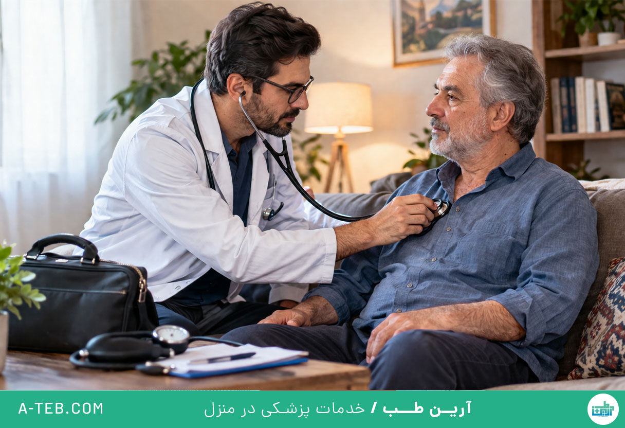 متخصص داخلی در منزل شمال تهران