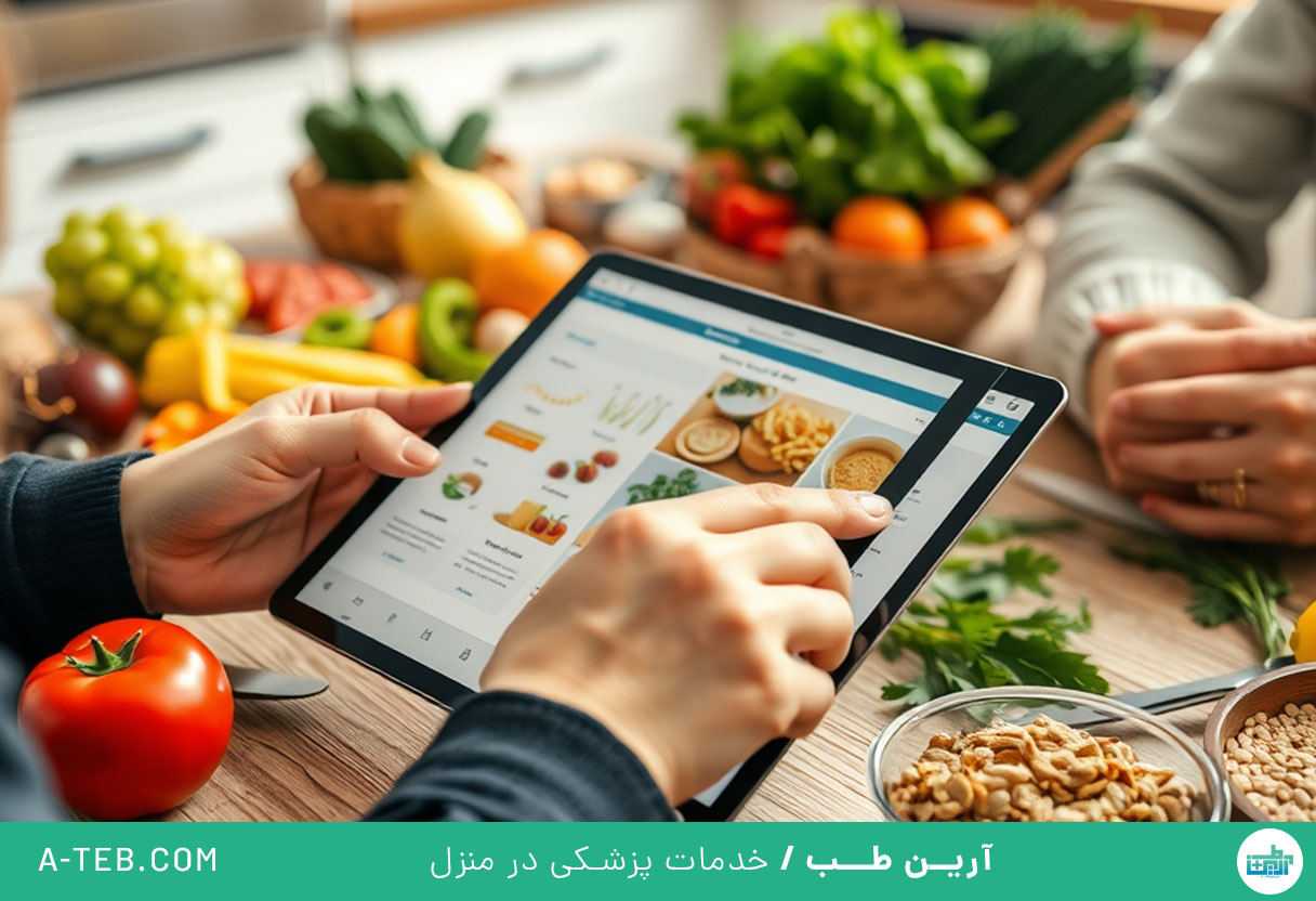 مشاوره تغذیه در منزل