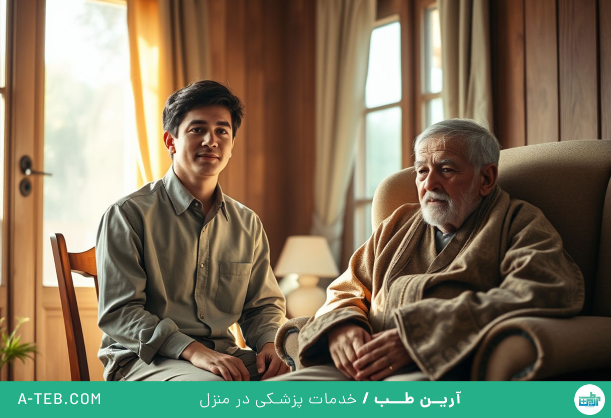 پرستار سالمند در منزل