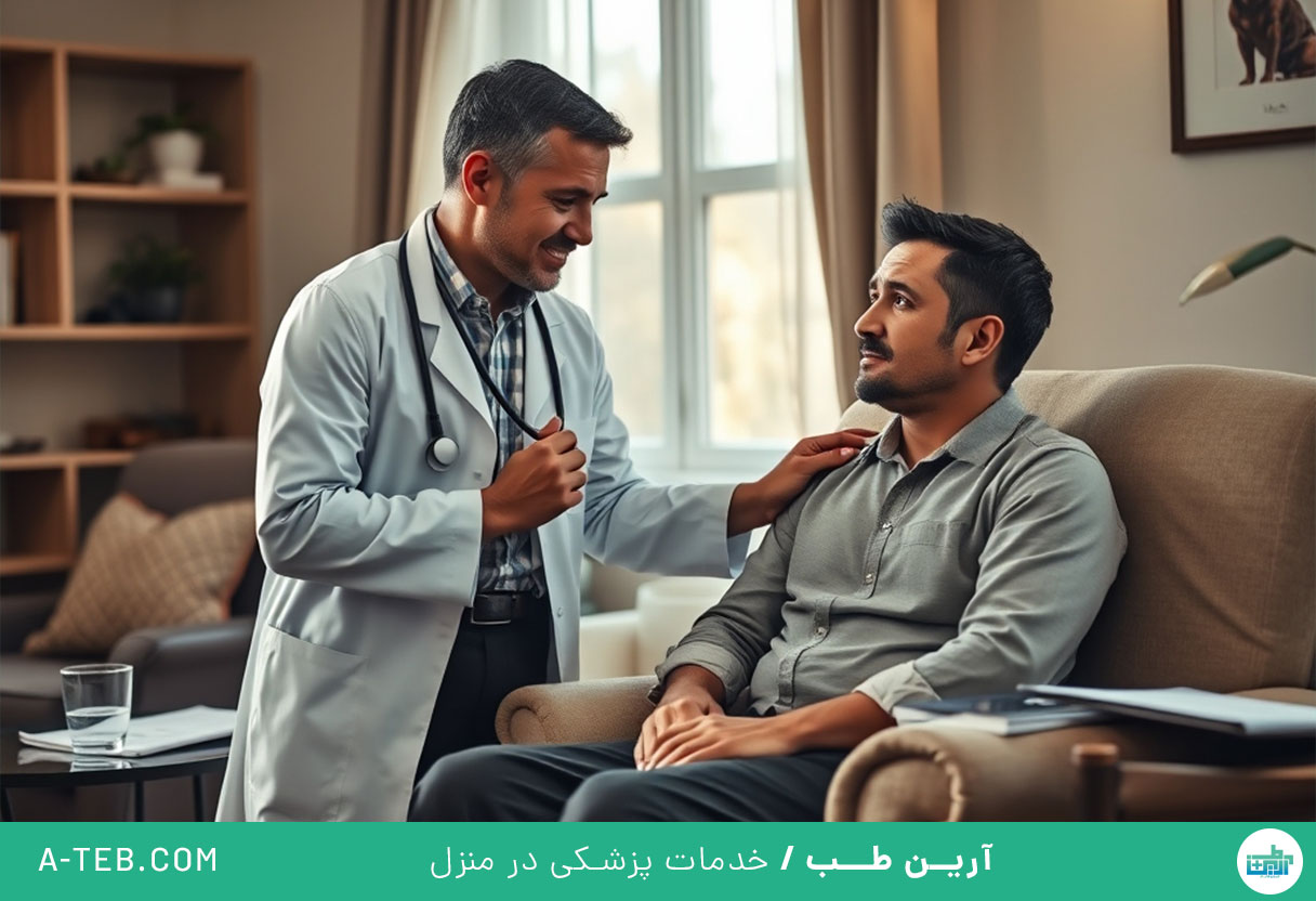 متخصص داخلی در منزل شمال تهران