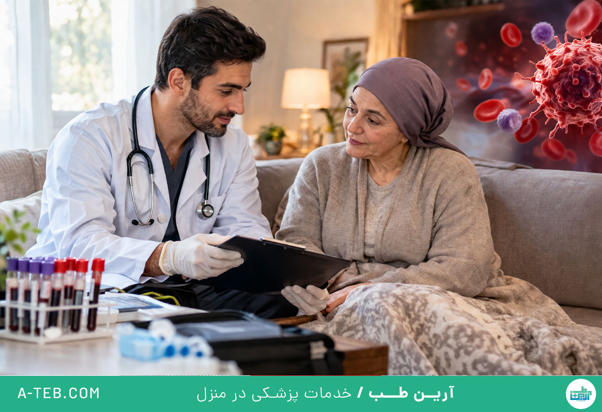 متخصص خون و آنکولوژی در منزل شمال تهران