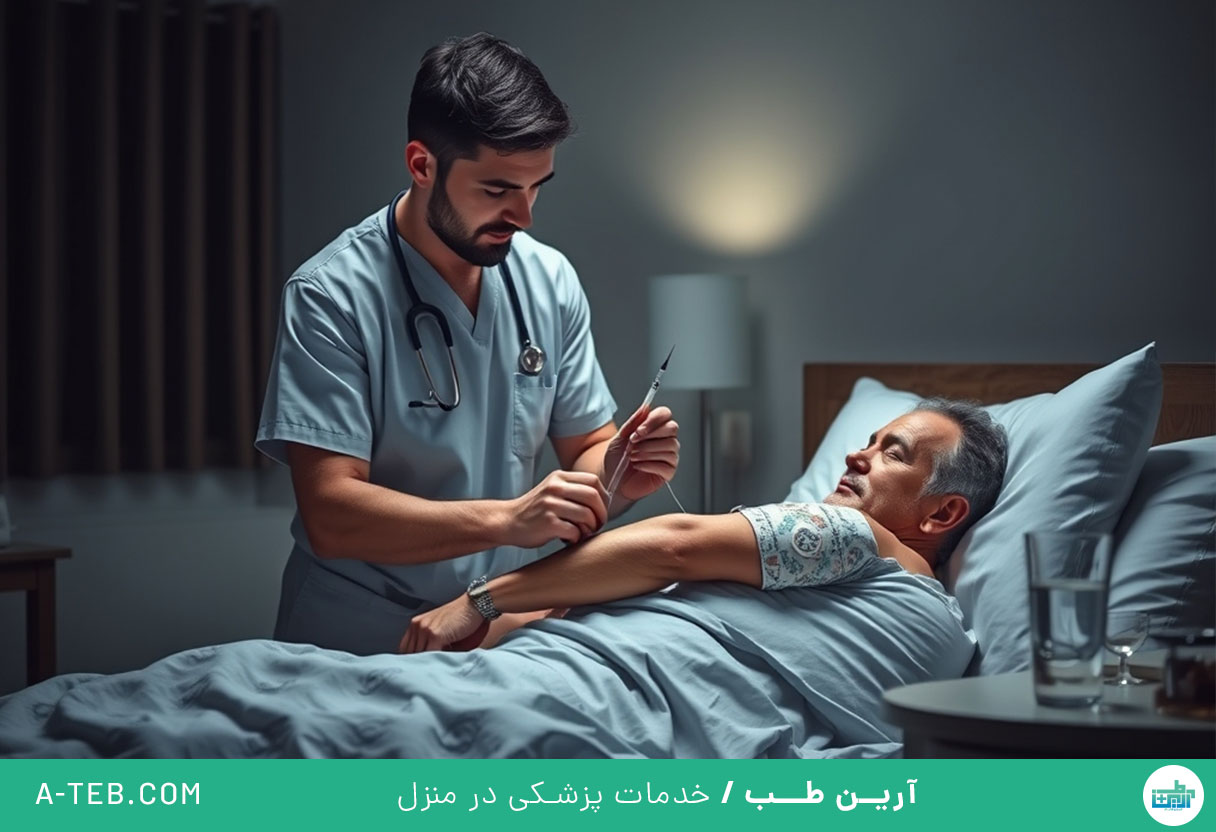 تزریقات در منزل لواسان