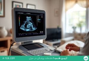 سونوگرافی کالر داپلر در منزل مینی سیتی