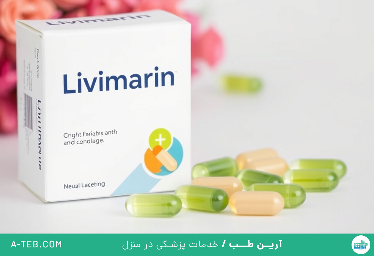 کپسول لیوی مارین