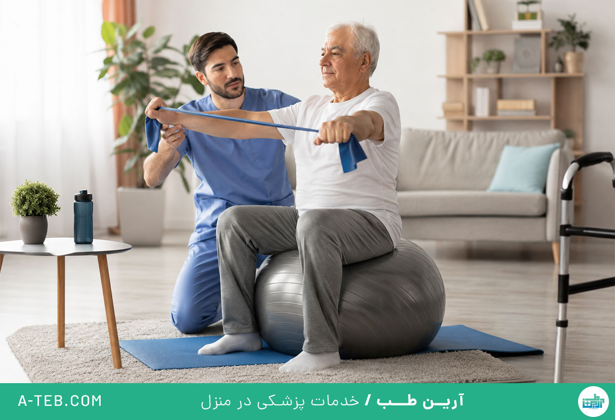 فیزیوتراپی در منزل شرق تهران