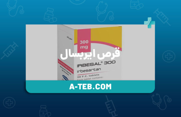 قرص ایربسال